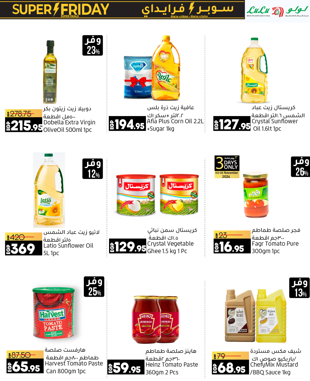 lulu-hypermarket offers from 3nov to 12nov 2024 عروض لولو هايبر ماركت من 3 نوفمبر حتى 12 نوفمبر 2024 صفحة رقم 45